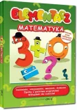 elementarz-matematyka-br-greg