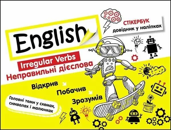 stikerbook-jezyk-angielski-czas-nieregularne-ua