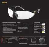 okulary-ochronne-cat-digger-100-typ-ochronne