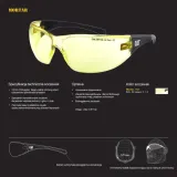 okulary-ochronne-cat-mortar-112-marka-caterpillar-kod-producenta-cat-mortar