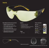 okulary-ochronne-cat-track-112-stan-nowy-kod-producenta-track-112