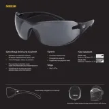 okulary-ochronne-cat-shield-104-marka-caterpillar-stan-nowy