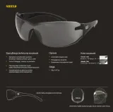 okulary-ochronne-cat-shield-104-marka-caterpillar-model-shield-104