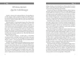 z-jezusem-przez-zycie-autor-bp-antoni-dlugosz