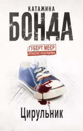 balwierz-wersja-ukrainska