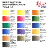 zestaw-farb-akwarelowych-rosa-studio-16-25ml-stan-nowy