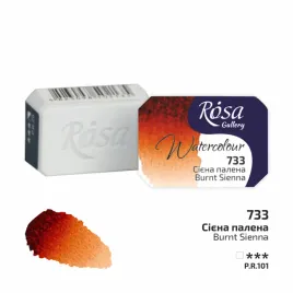 rosa-gallery-farba-akwarelowa-burnt-sienna-733-kostka-25-ml