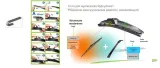 valeo-first-hybrydowe-400mm-40-cm-stan-nowy