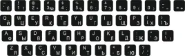 cyrylica-qwerty-naklejki-na-klawiature-13x13