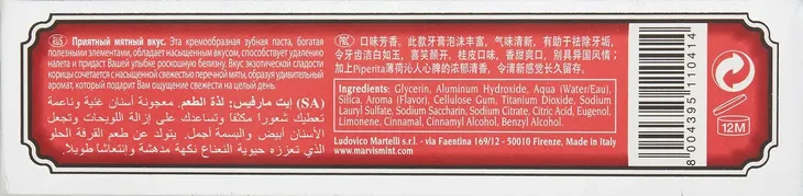 marvis-pasta-do-zebow-cinnamon-mint-25-kod-producenta-411096