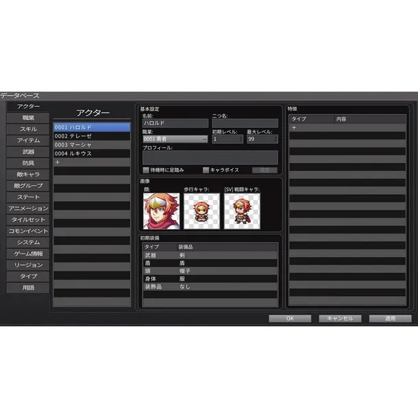 rpg-maker-mv-nowa-ps4-ang-granice-wiekowe-pegi-3