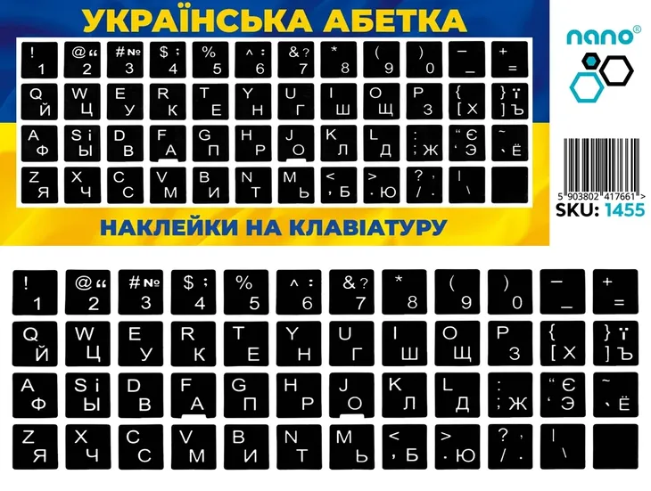 NAKLEJKI NA KLAWIATURĘ LAPTOPA PC QWERTY CYRYLICA NALEPKI FLAGA UKRAINY