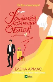 spanish-love-deception-ua-elena-armas