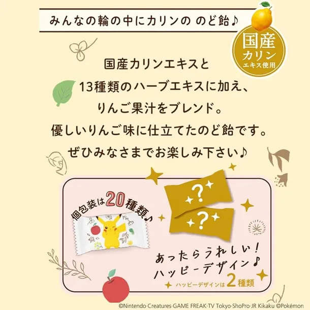 pokemon-apple-and-herbal-candy-stan-nowy