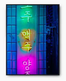 plakat-a4-21x30-w-ramie-imp-korea-08