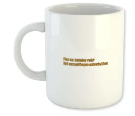 kubek-bialy-wmp-smieszneteksty-04