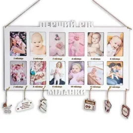 ramka-na-12-zdjec-pierwszy-rok-jezyk-ukrainski