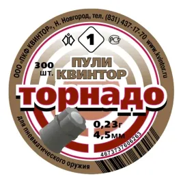 lekki-srut-kvintor-tornado-45-mm-300-szt-400-m-s
