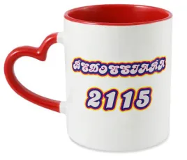 kubek-czerwone-serce-bedoesiara-2115-prezent