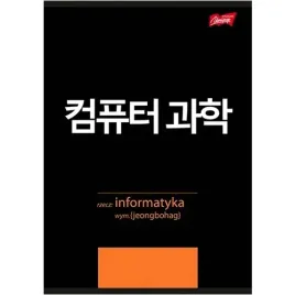 zeszyt-ze-sciaga-kratka-a5-60-k-informatyka-unipap
