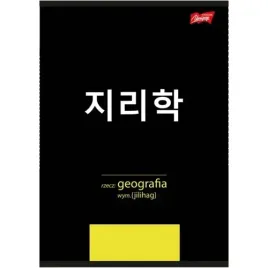 zeszyt-ze-sciaga-kratka-a5-60-k-geografia-unipap