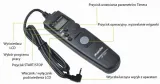 wezyk-spustowy-interwal-timer-typ-rs-80n3-rs80n3-do-canon-eos-stan-nowy