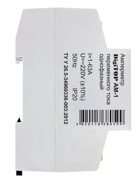 amperomierz-cyfrowy-digitop-1-63a-am-1-kod-producenta-am-1