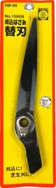 zestaw-ostrzy-wymiennych-do-sekatora-1550-saboten-rb-50