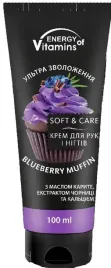 energy-of-vitamins-krem-do-rak-jagodowy-muffin-100ml-jagoda