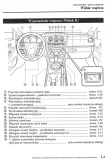 mazda-cx-7-2006-2012-instrukcja-obslugi-tematyka-samochody-osobowe