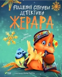 detective-gerard-s-christmas-case-w-ukrainska