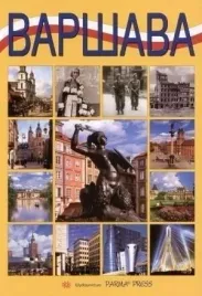 warszawa-wer-rosyjska