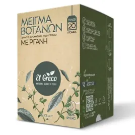 grecka-mieszanka-ziol-z-oregano-el-greco-klasyczna-aromatyczna-herbata