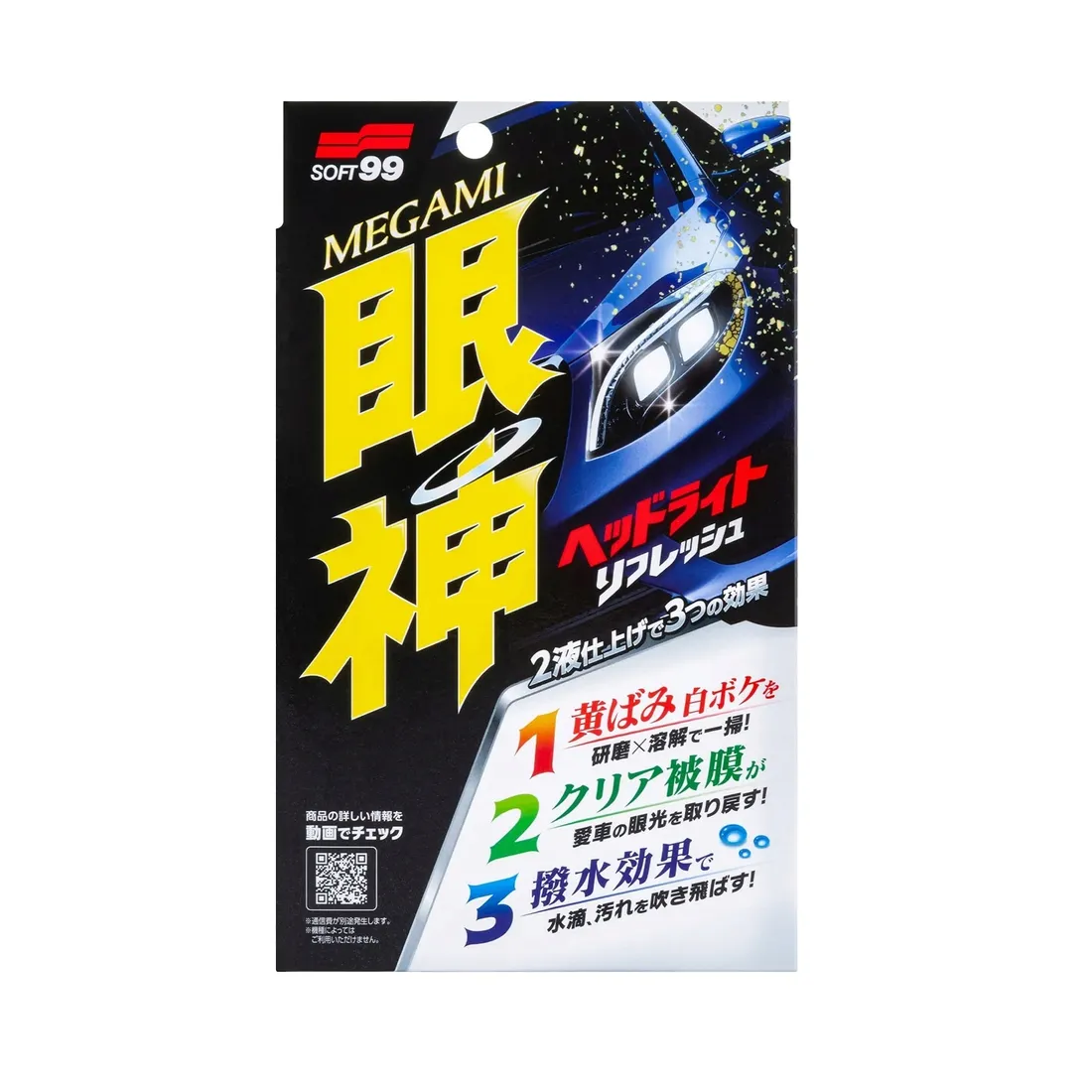 soft99-megami-headlight-refresh-do-regeneracji-reflektorow-samochodowych-stan-nowy