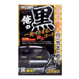 prostaff-cleaner-and-coating-ore-no-kuro-for-black-250ml-cleaner-do-lakieru