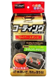 prostaff-fiber-sponge-delikatna-gabka-do-mycia-aut