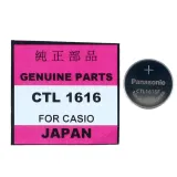 bateria-akumulator-kondensator-panasonic-ctl1616-stan-nowy