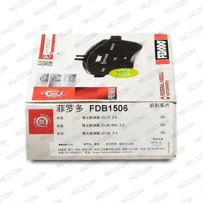 ferodo-klocki-hamulcowe-fdb1506-producent-czesci-ferodo