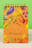 przepisnik-zielono-mi-wydawnictwo-jednosc