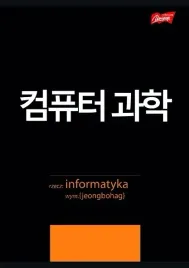 zeszyt-ze-sciaga-kratka-a5-60k-informa-0122