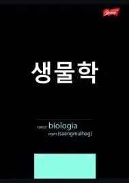 zeszyt-ze-sciaga-kratka-a5-60k-biologia-0078