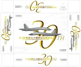 model-do-sklejania-gwh-s4818-su-27-flanker-b-30th-anniversary-service-in-ch