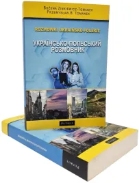 rozmowki-ukrainsko-polskie-or-ukrainskie-dla-obywateli-ukrainy