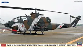 hasegawa-02387-bell-ah-1s-cobra-chopper-2018-2019-j-g-s-d-f-akeno-special