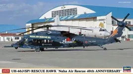 hasegawa-02414-uh-60j-sp-rescue-hawk-naha-air-re