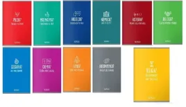 herlitz-zeszyty-tematyczne-11-szt-zeszyt-religia