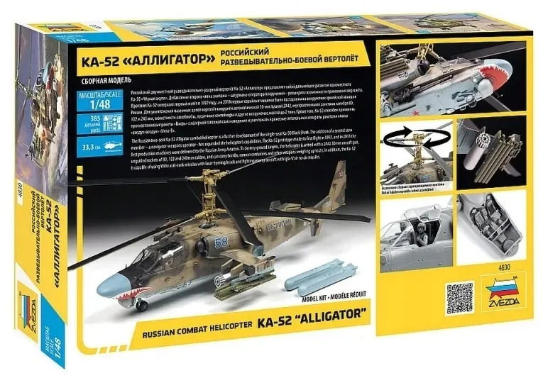 1-48-ka-52-russian-attack-helicopter