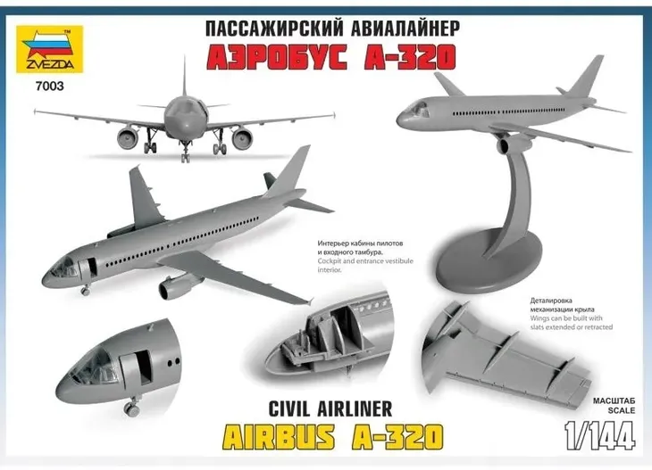 1-144-airbus-a-320-stan-nowy