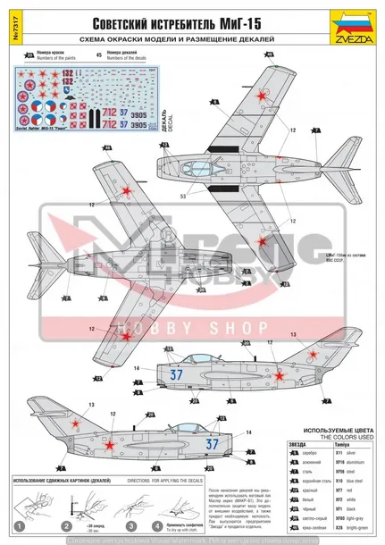 1-72-mig-15-fagot-marka-zvezda-stan-opakowania-oryginalne