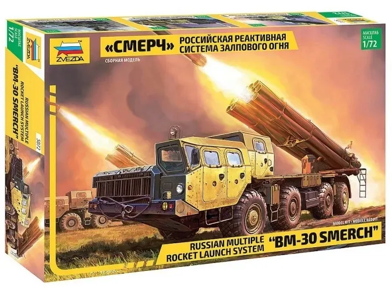1-72-multiple-rocket-launch-system-smerch-marka-zvezda
